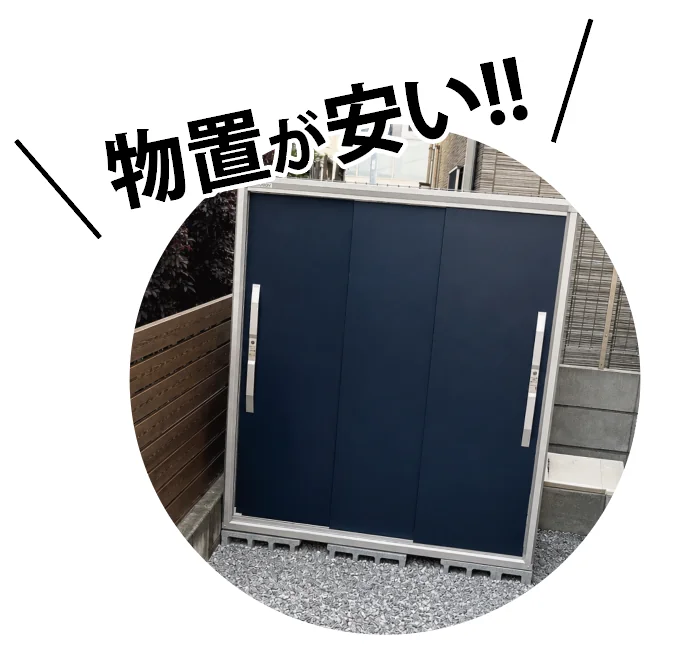 ウッドデッキ